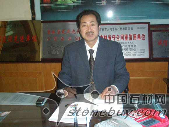 誠信經營企業-吉林市天崗北方石材