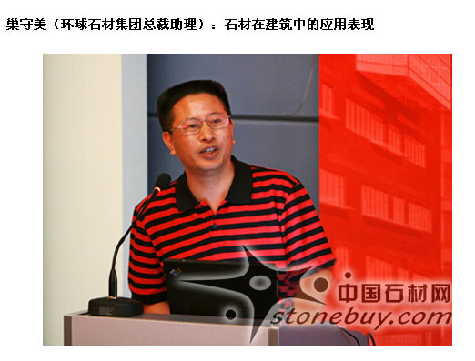 記石材與建筑的融合與創新 記石材與建筑的融合與創新