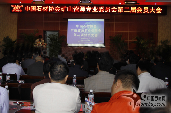 中國石材協會礦山資源專業委員會第二屆會員大會在湖北京山召開