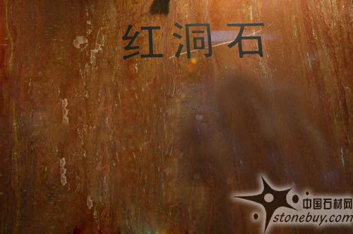 洞石防護降低石材吸水率是關鍵