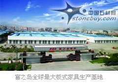 富之島•藝石坊合成天然大理石上海石材展大放異彩 富之島•藝石坊合成天然大理石上海石材展大放異彩