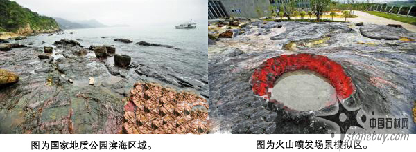 火山巖黑洞石等天然石材打造大鵬半島國家地質公園