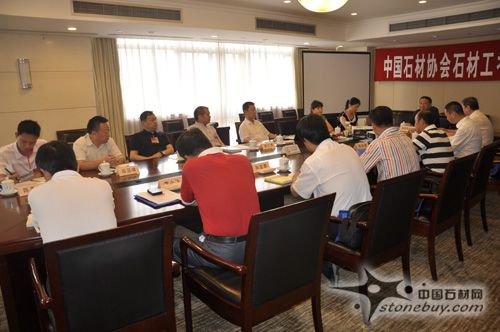 首屆石材行業考評員培訓班圓滿結束