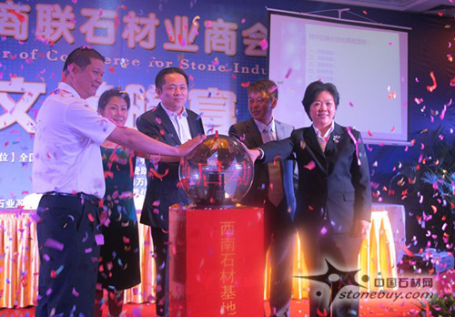 盤縣（中國）西南石材一體化循環基地全面啟動