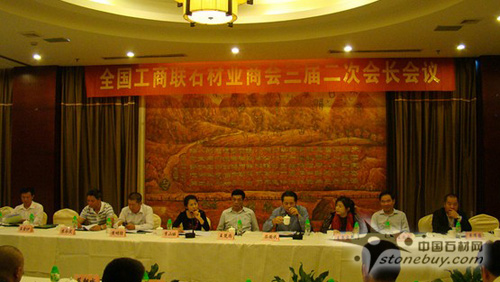 全國工商聯石材業商會第三屆二次會長會議在水頭召開 全國工商聯石材業商會第三屆二次會長會議在水頭召開