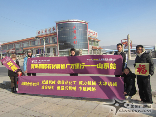 送展送福送商機 山東推廣最強出擊 送展送福送商機 山東推廣最強出擊