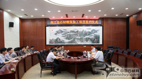 四川南江招商引資石材精深加工項(xiàng)目