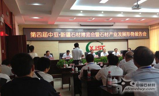 第四屆中亞新疆石材博覽會暨石材產業發展形勢報告會在鄯善開幕 第四屆中亞新疆石材博覽會暨石材產業發展形勢報告會在鄯善開幕