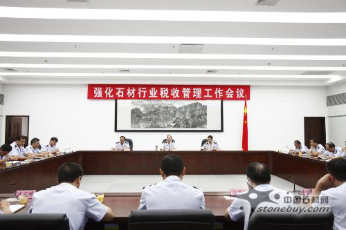 云浮召開強化石材行業稅收管理工作會議