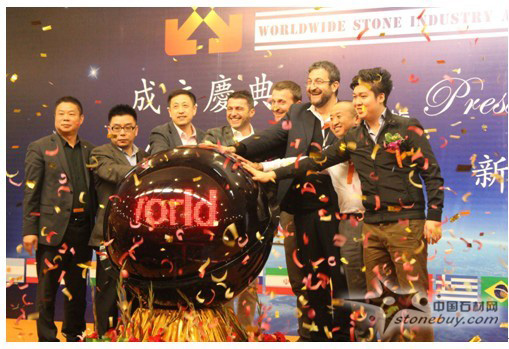 世界石材產(chǎn)業(yè)聯(lián)盟在廈成立