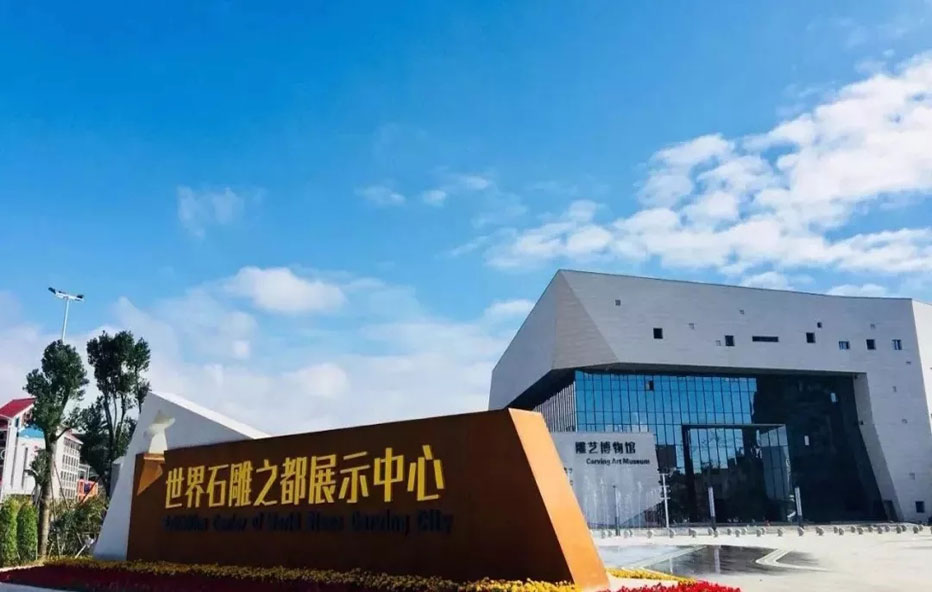 全聯石材業商會礦山委員會攜手組委會，將同期舉辦“雕刻藝術與生活美學相融共生研討會”
