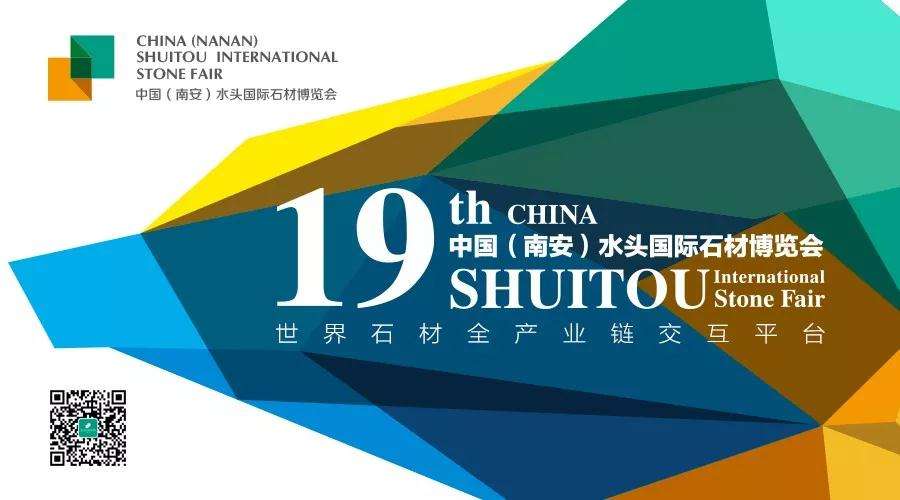 2018我們不一樣：第19屆 “石博會”開幕 今年有什么新鮮亮點？