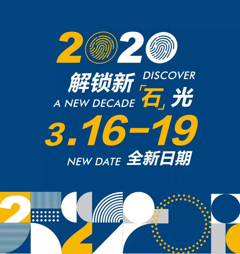 4天20.8萬人次赴石材盛會 第19屆廈門石材展覽會落幕