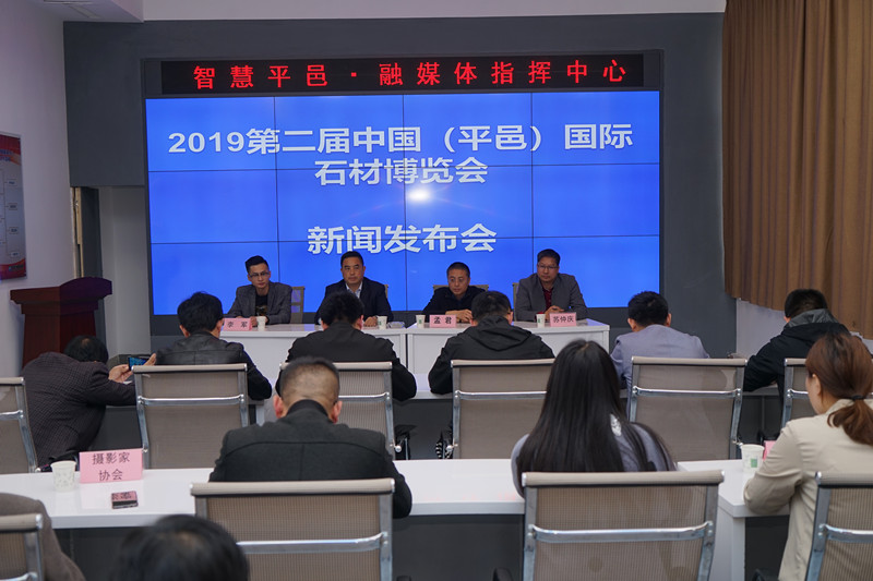 2019第二屆中國（平邑）國際石材博覽會將于4月18日盛大開幕