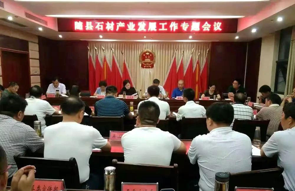隨縣石材產業整頓取得階段性成果！確保以顯著成效迎接各級檢查驗收