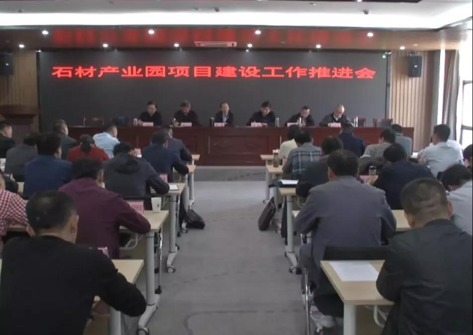 麻城市石材產業園重點項目建設新要求！