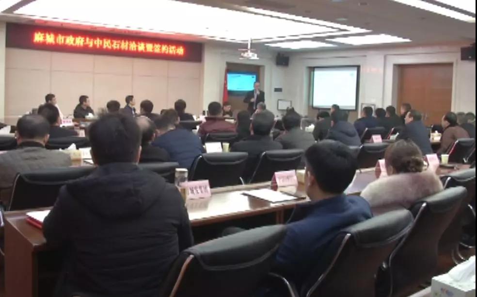 麻城市政府與中民石材簽訂戰略合作框架協議