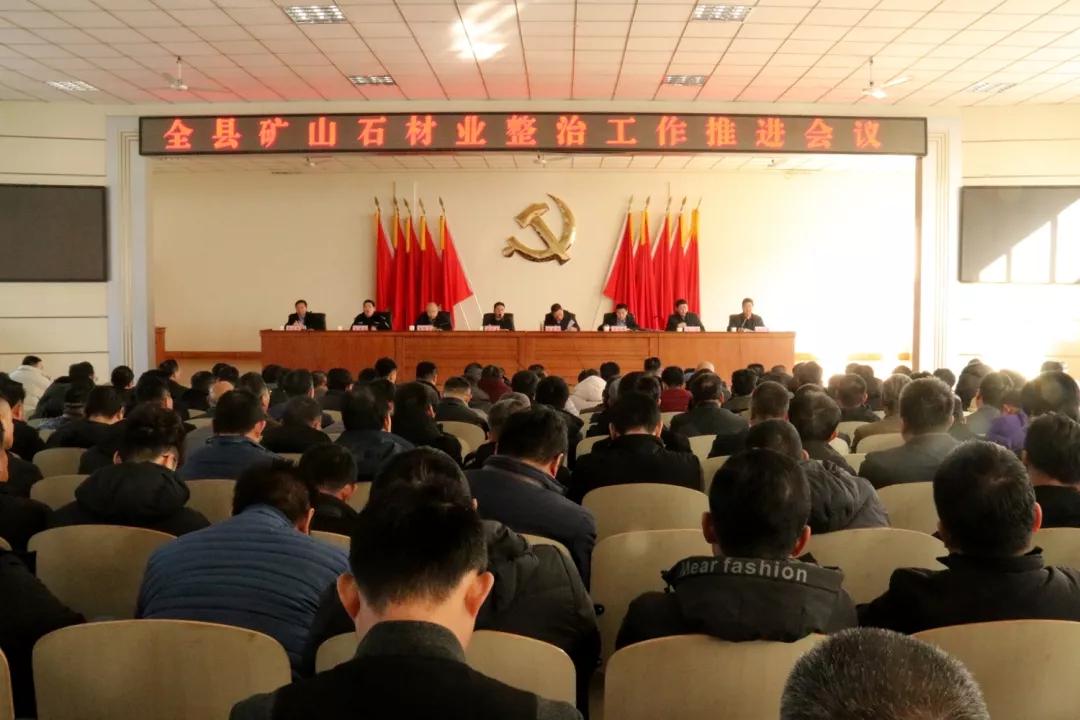 五蓮縣召開礦山石材業整治工作推進會議，安排下一步礦山石材業整治工作