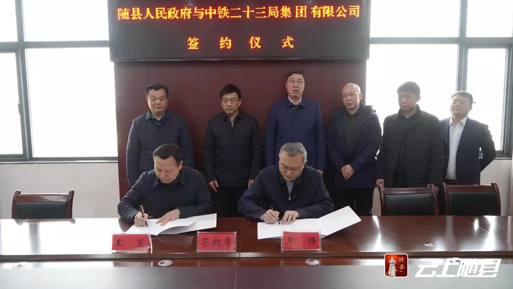 隨縣與中鐵23局擬合作開發石材礦山?！