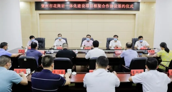 2020年-2023年，賀州將建成30億元的花崗巖一體化項目工程！