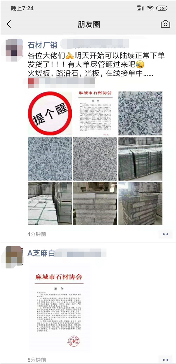 13日早6:00點麻城石材園區交通疫情防控卡口全部撤除