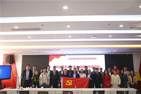 黨的十九屆六中全會(huì)精神宣講活動(dòng)走進(jìn)南安市石材協(xié)會(huì)