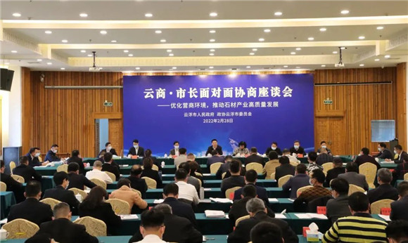 推動石材產(chǎn)業(yè)高質(zhì)量發(fā)展，云浮市委副書記、市長李慶新提出新要求