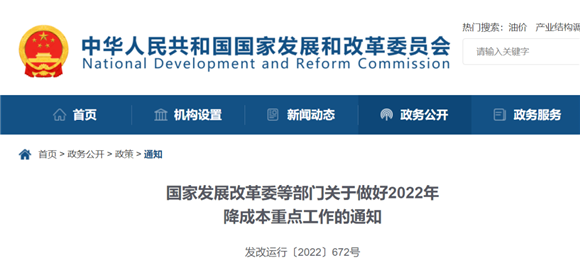 國家發改委等四部門聯合發文！重點支持石材等企業，稅費支持、降低成本、提高資金周轉......