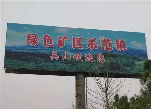 湖北省隨縣白石巖礦區（草店鎮），董家莊礦區（萬和鎮）飾面用花崗巖礦出讓公告