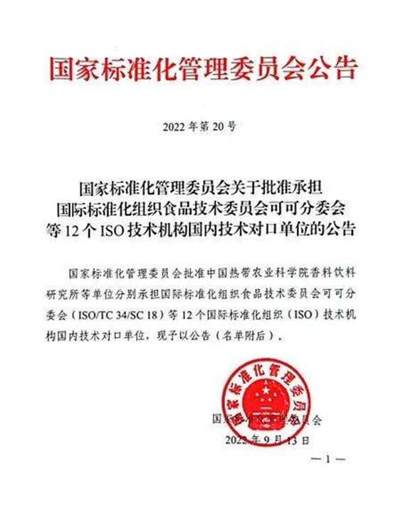 堅定不移的推動石材行業(yè)相關(guān)標準研究的深入和國際化