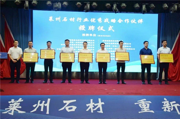 中國石都·引領未來建筑石尚設計沙龍成功開幕