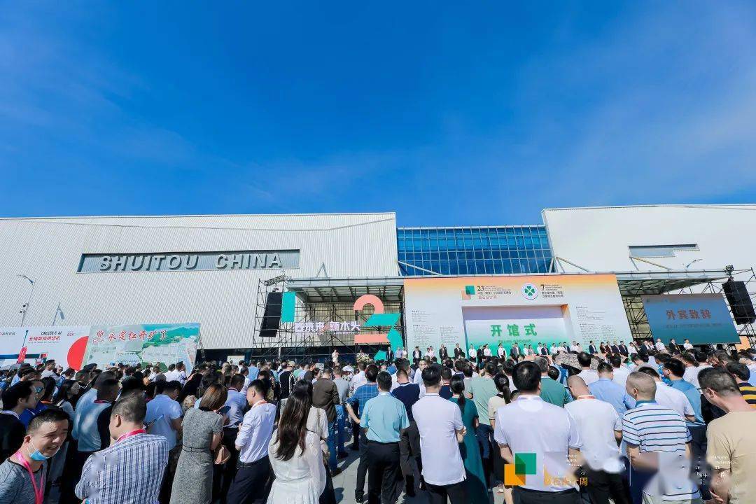 愛所選擇 奔赴石未來，第23屆水頭石博會閉幕，2024年，我們再相聚！