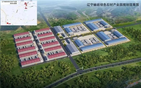 遼寧岫巖投資20億元石材產業園項目即將開工