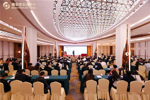 南安市石材協會第五屆第四次理監事會暨首期南石大講堂在水頭舉辦