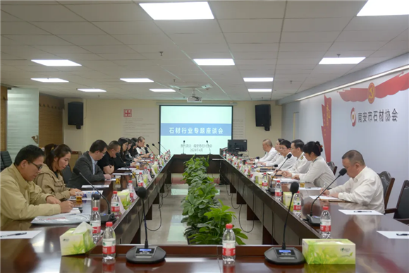 泉州海關南安辦蒞臨協會開展石材行業專題座談會
