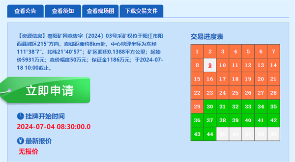 廣東又掛牌出讓3宗砂石礦